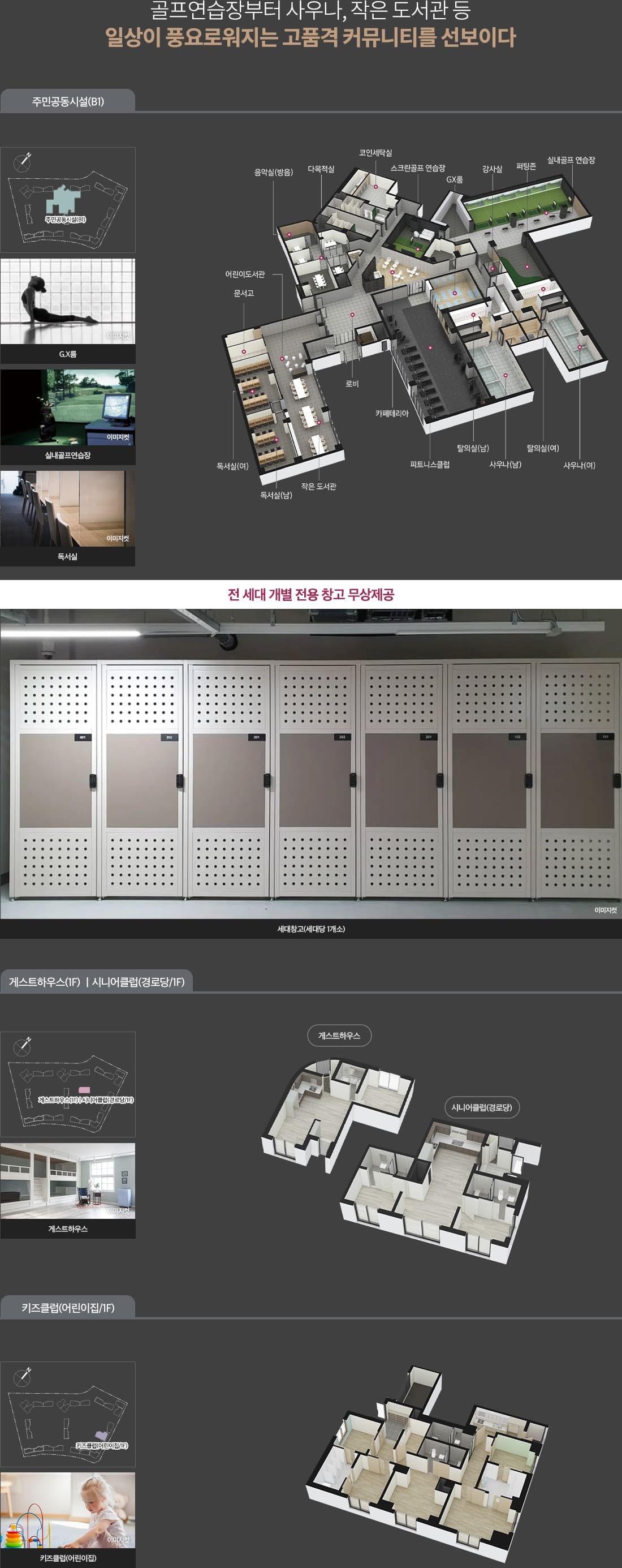 동대구 더 팰리스트 데시앙 커뮤니티