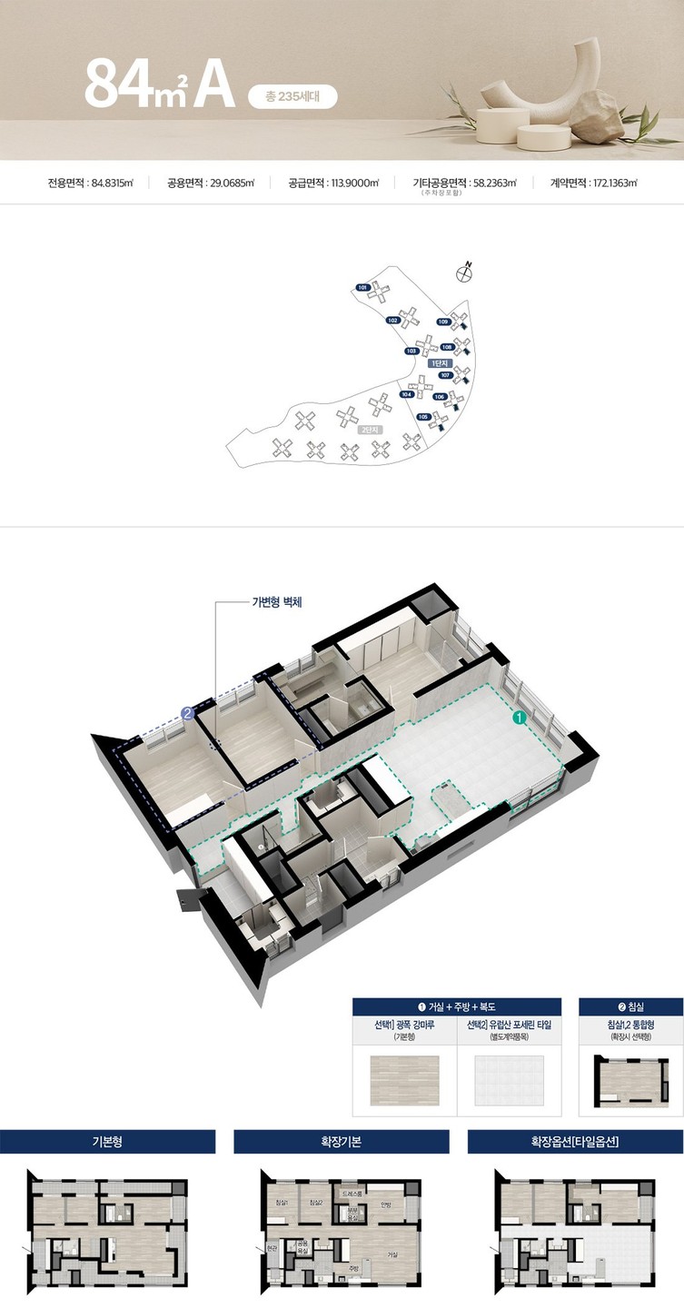 펜타힐즈 더블유 84A 타입 평면도