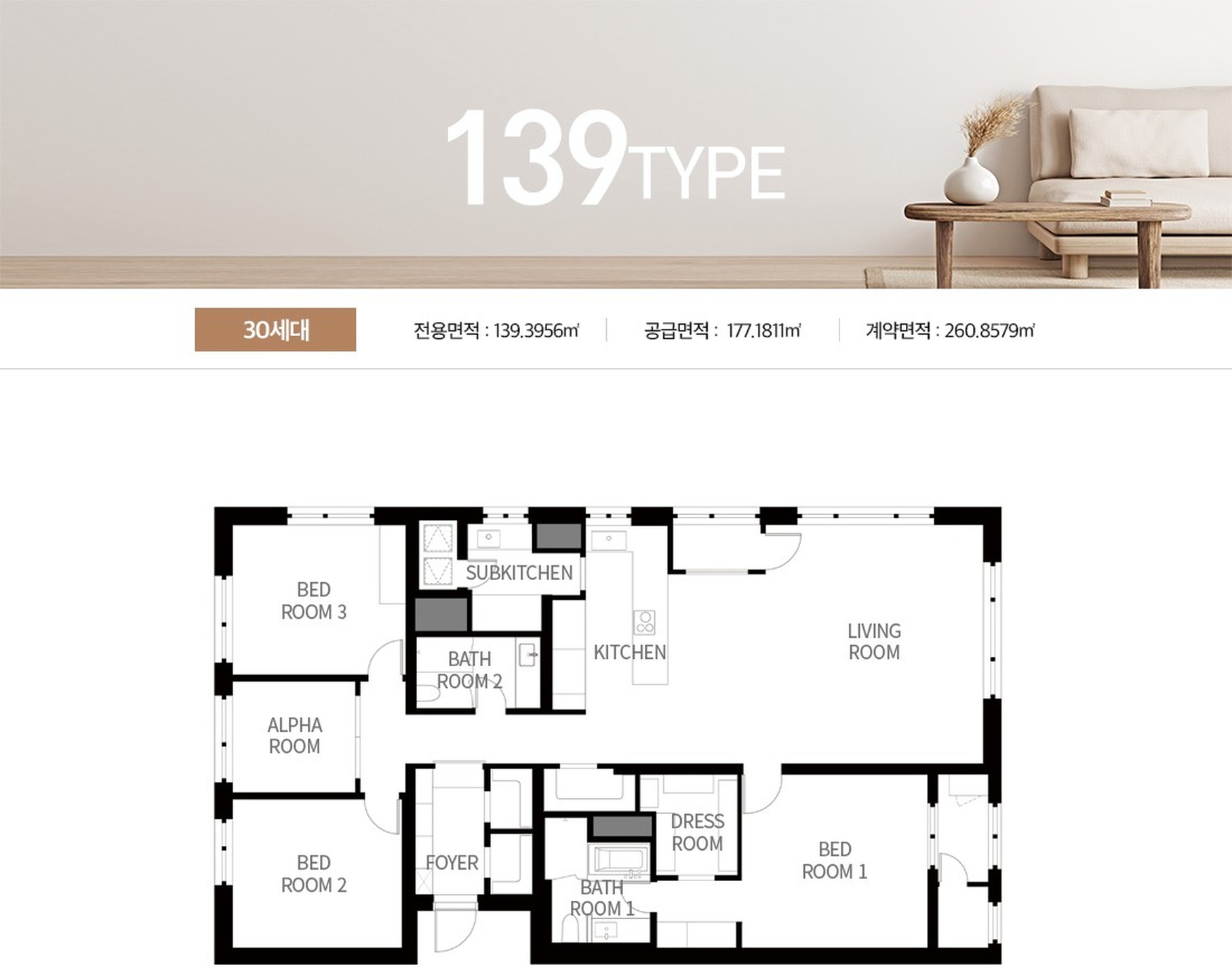 어나드 범어 139 타입 평면도