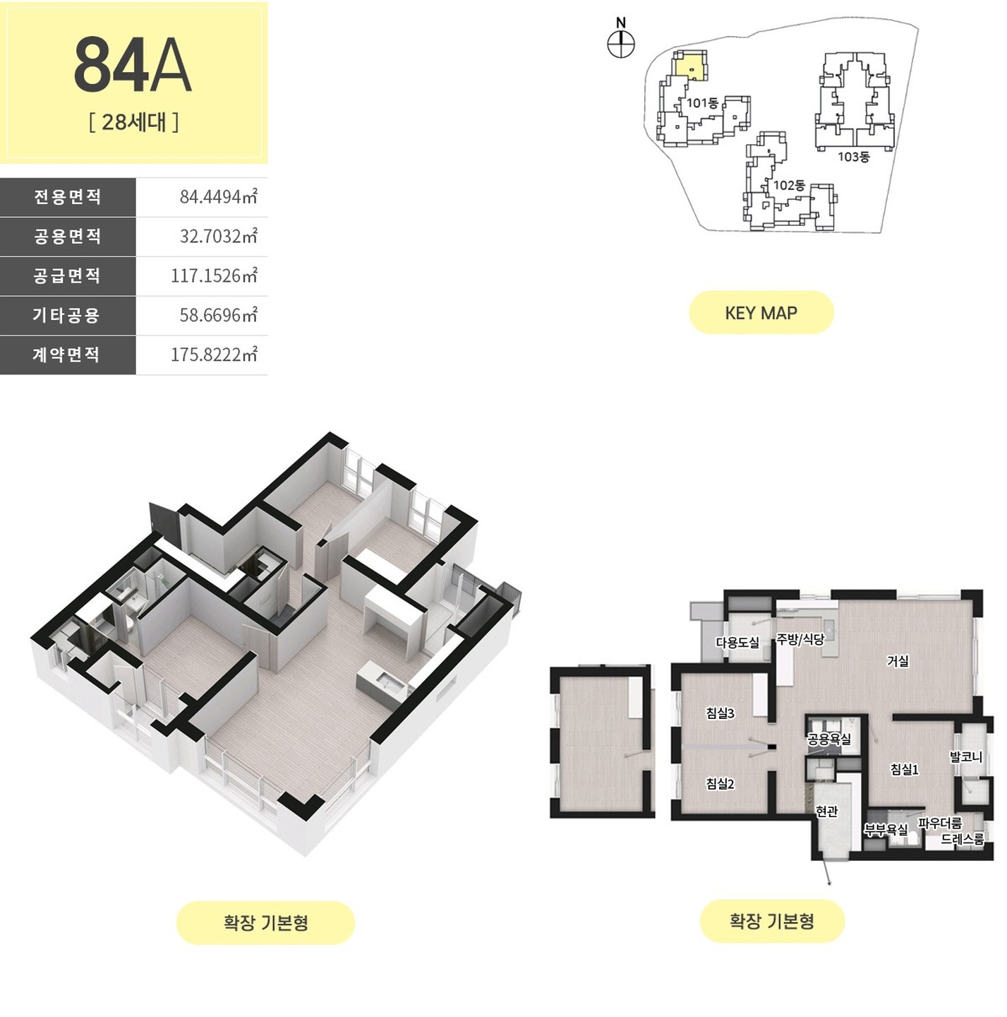 84A형 평면도