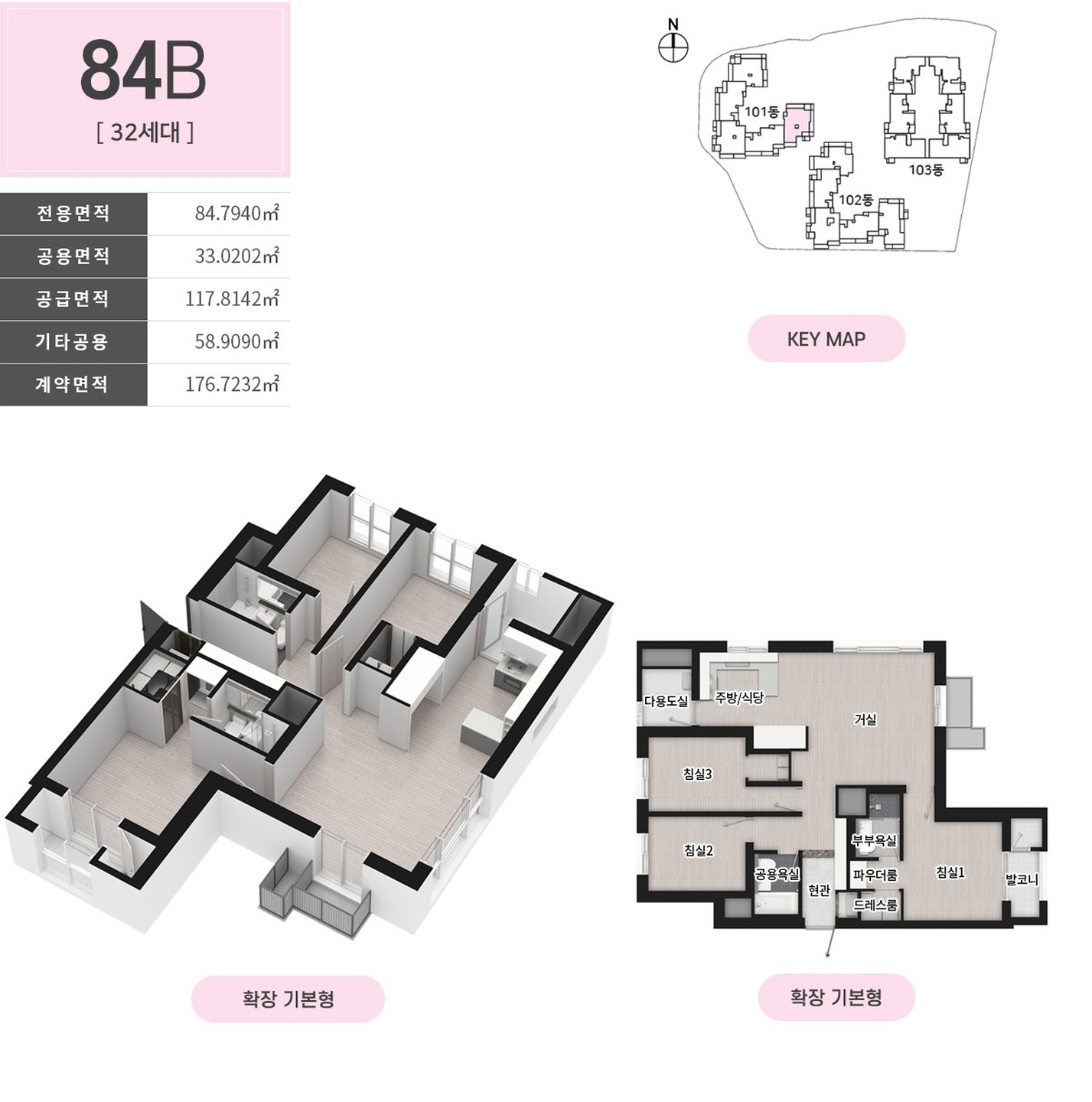 84B형 평면도