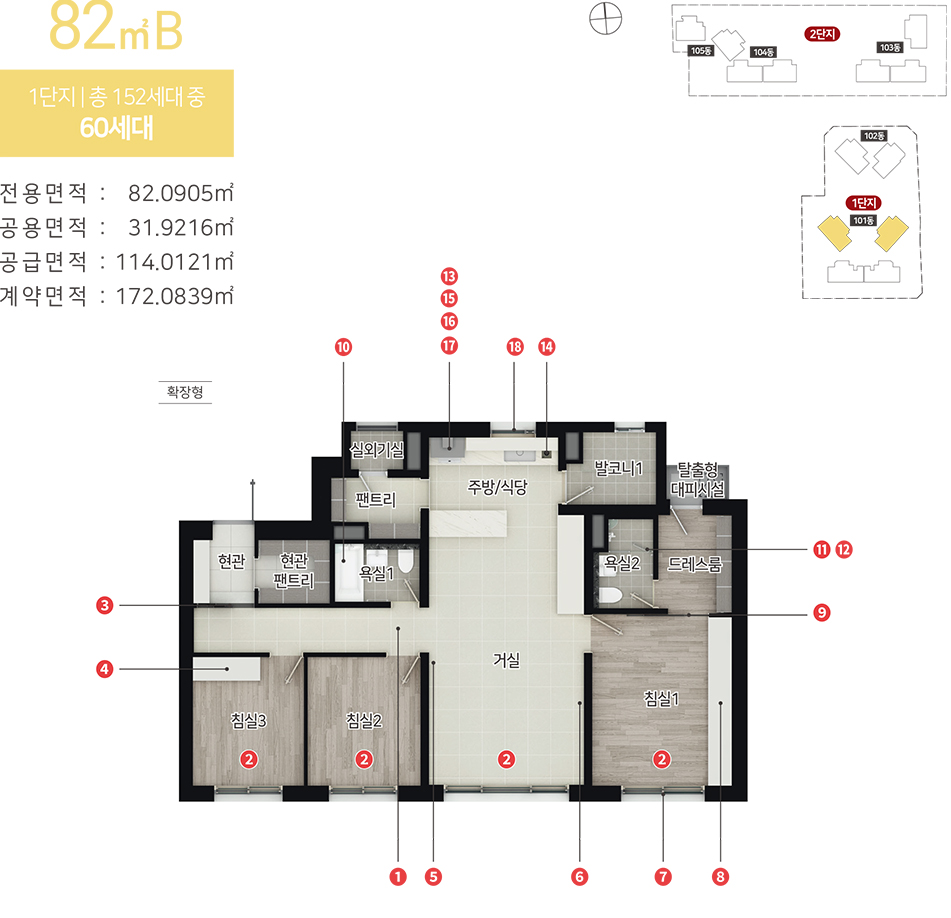 힐스테이트 황금역 리저브 1단지 82B 타입 평면도