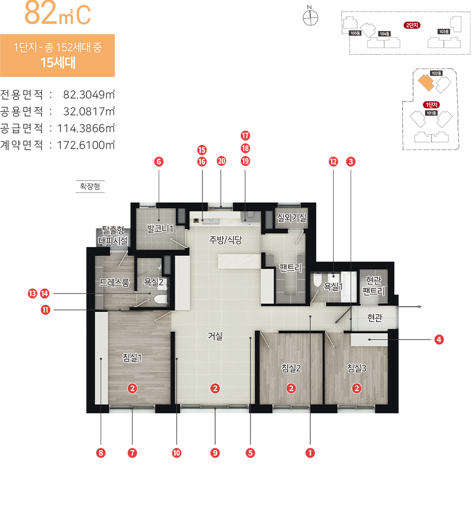힐스테이트 황금역 리저브 82C 타입 평면도