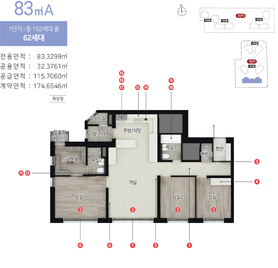 힐스테이트 황금역 리저브 83A 타입 평면도