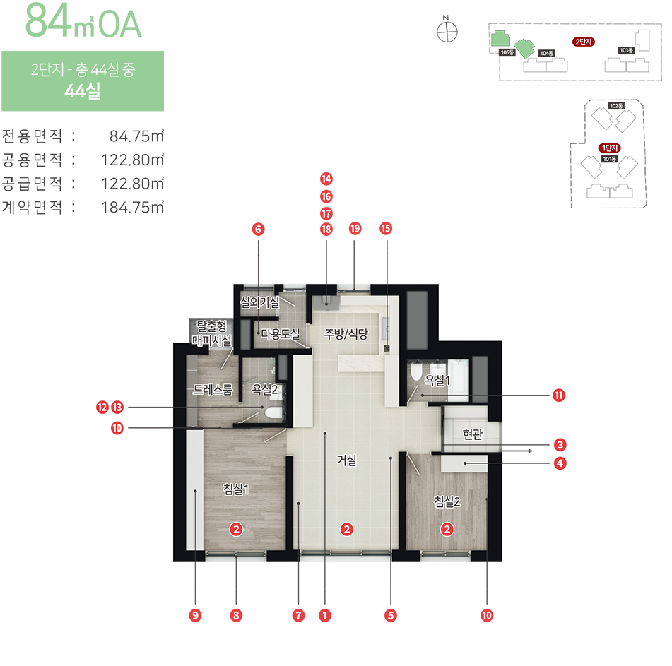 힐스테이트 황금역 리저브 84OA 타입 평면도