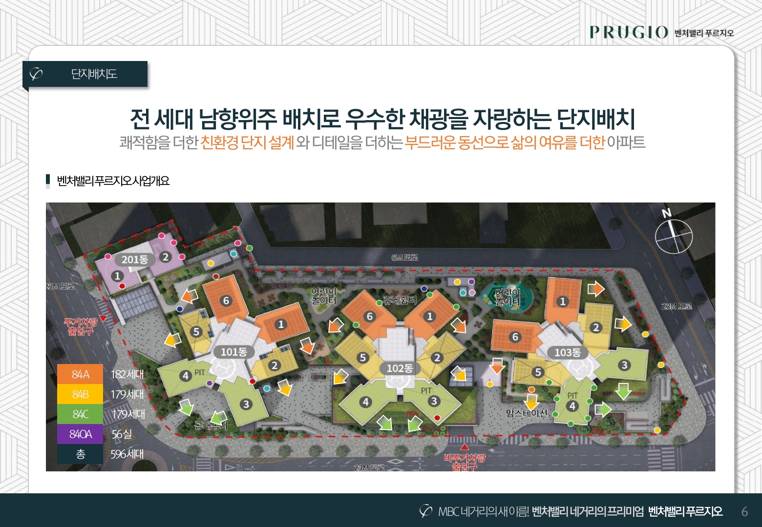 벤처밸리 푸르지오 단지배치도