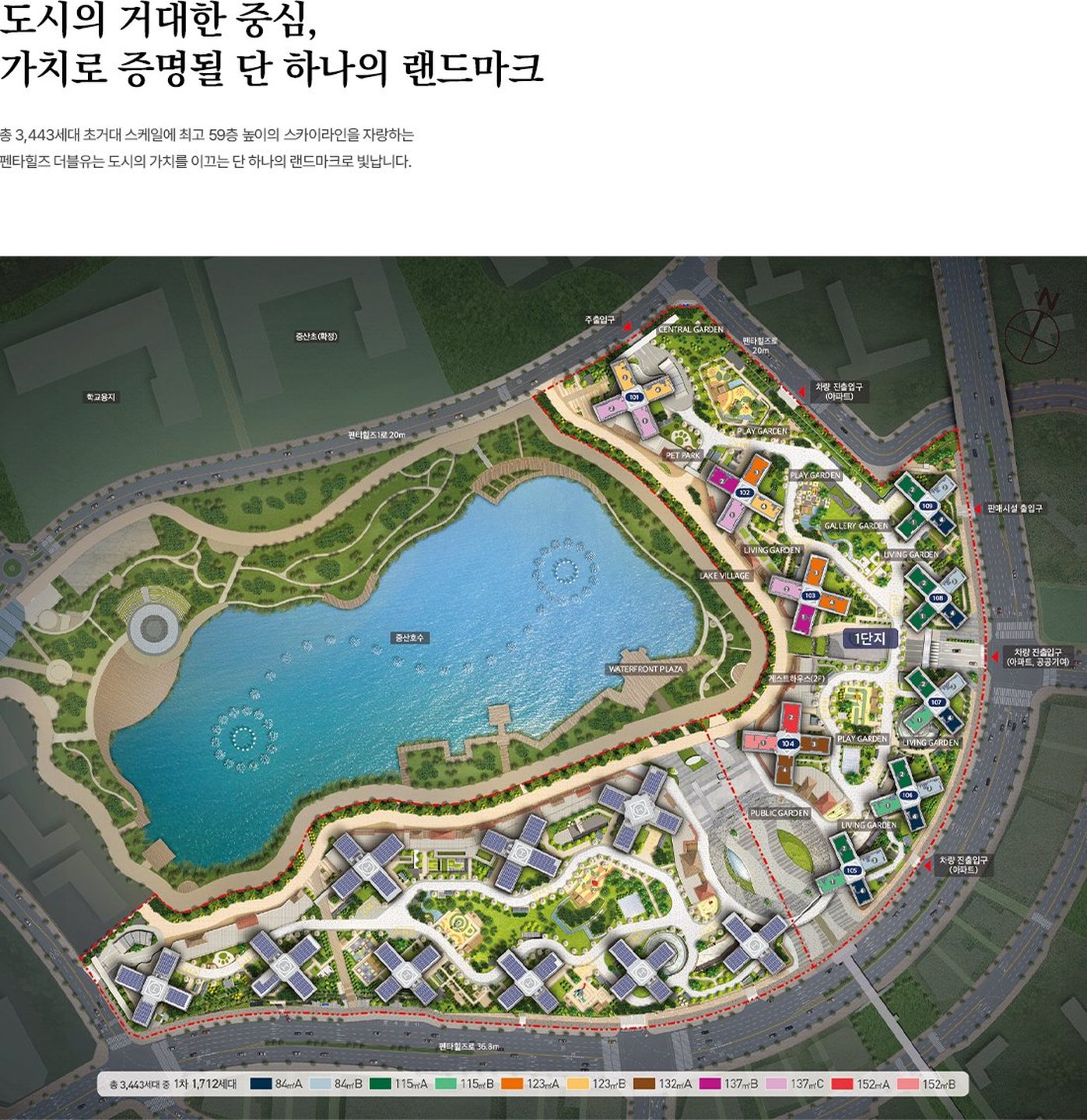 펜타힐즈 더블유 단지배치도