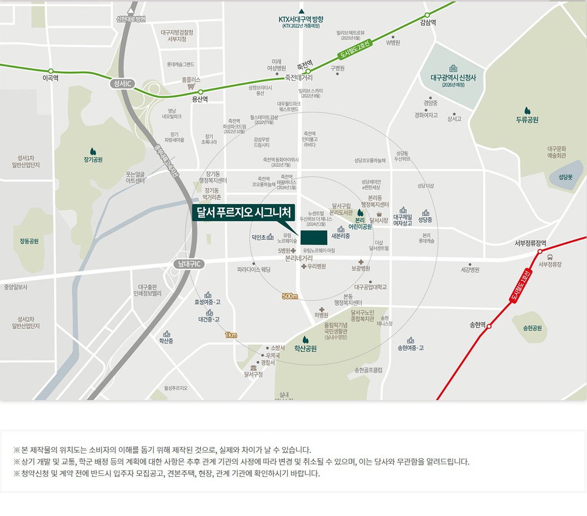 달서 푸르지오 시그니처 입지환경