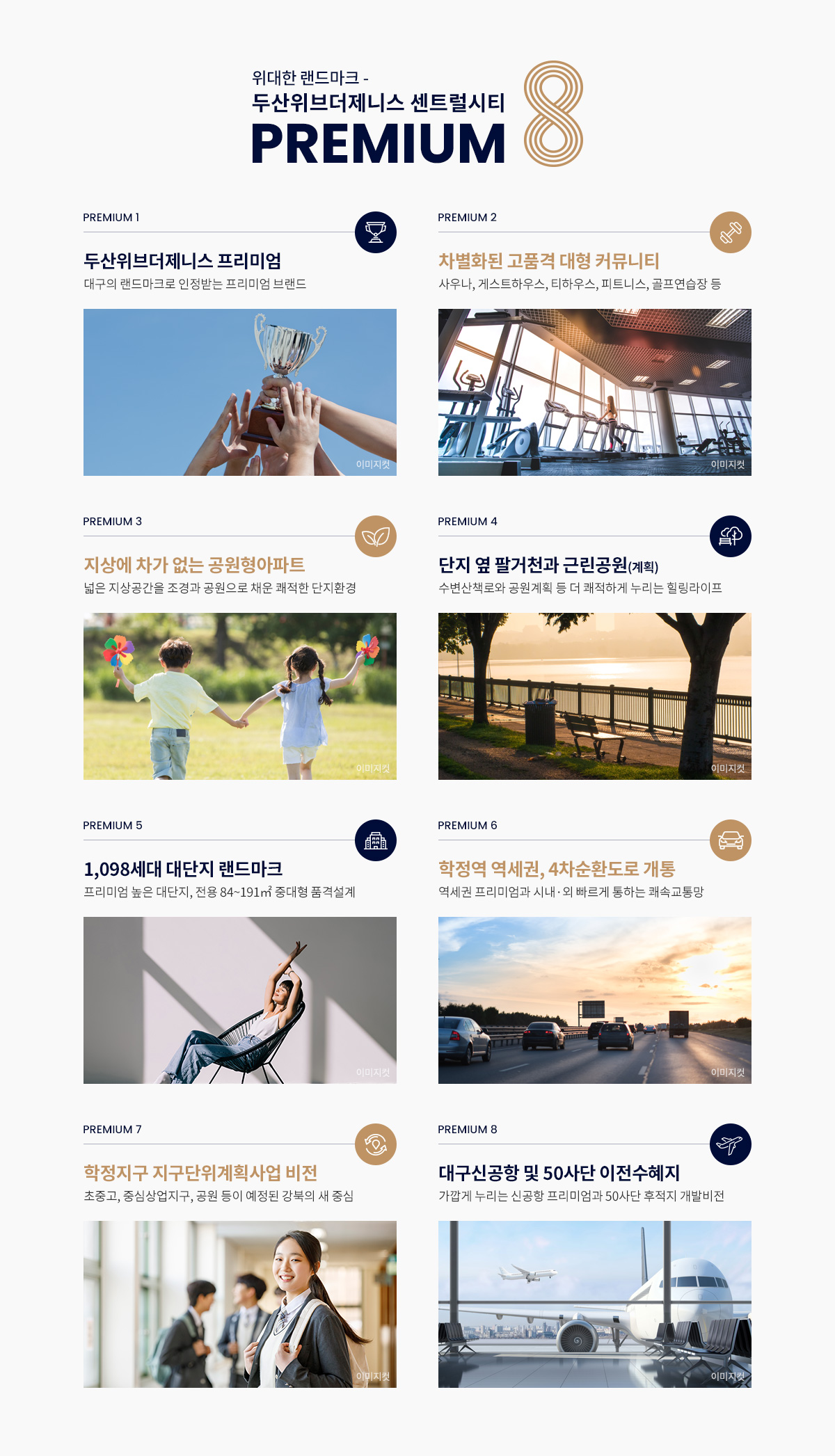 프리미엄 요소