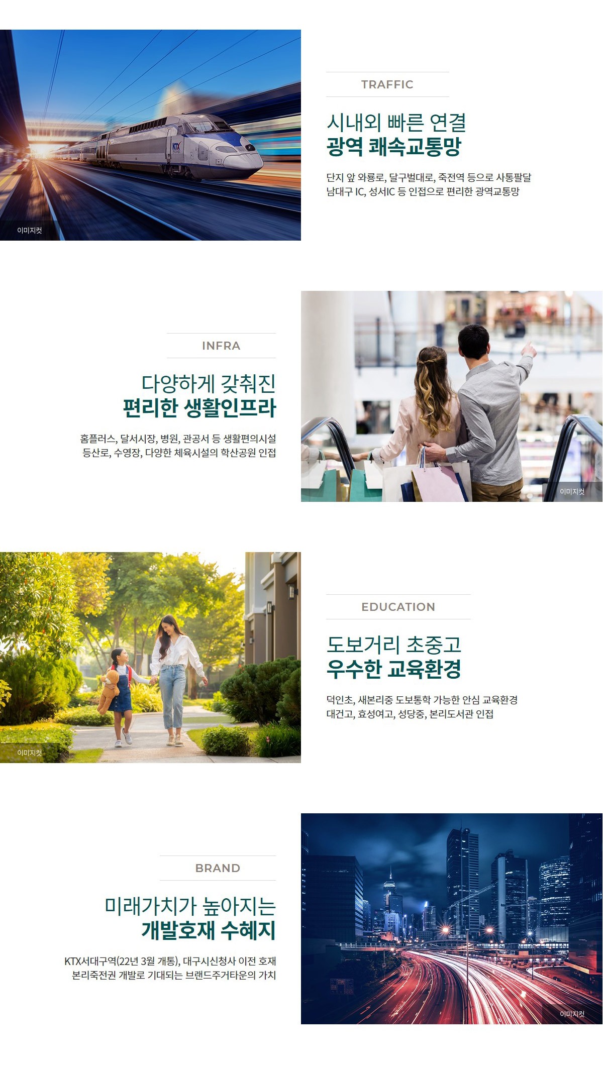 프리미엄 특화 설계