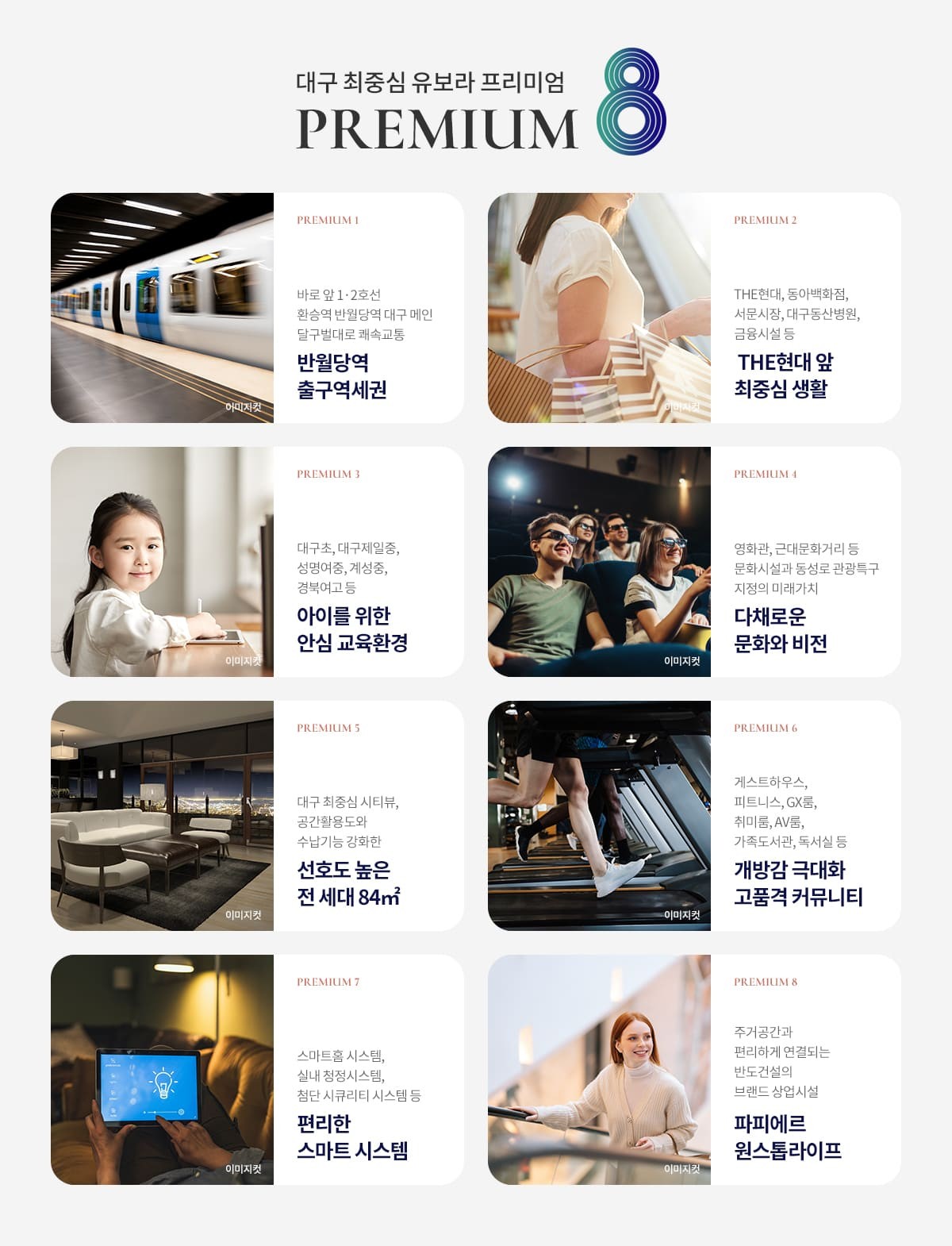 프리미엄 요소