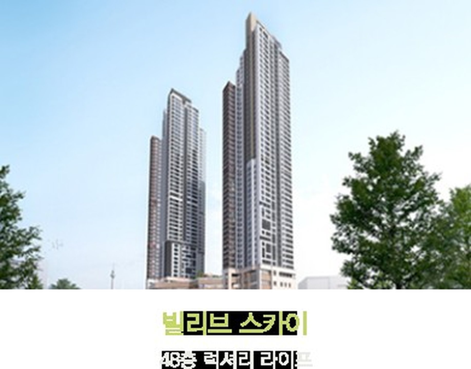 본동 빌리브 라디체 조경
