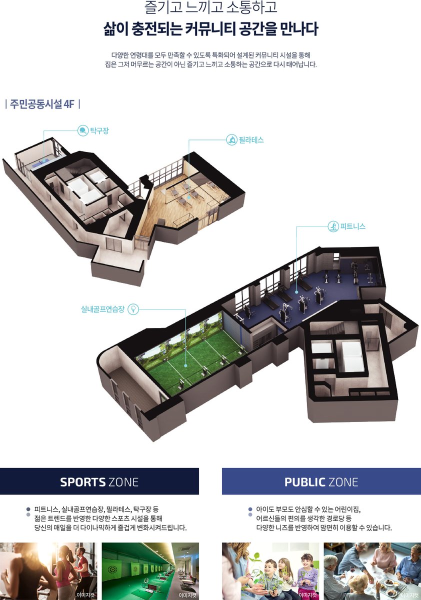 더샵 동성로 센트리엘 커뮤니티 시설