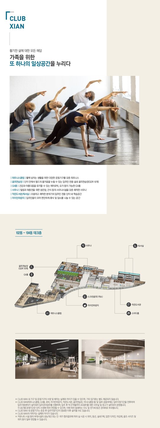 커뮤니티 시설