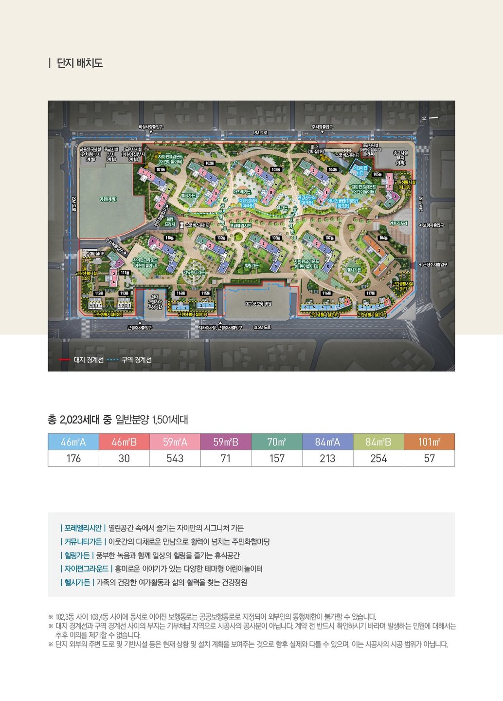 대명 자이 그랜드시티 단지배치도