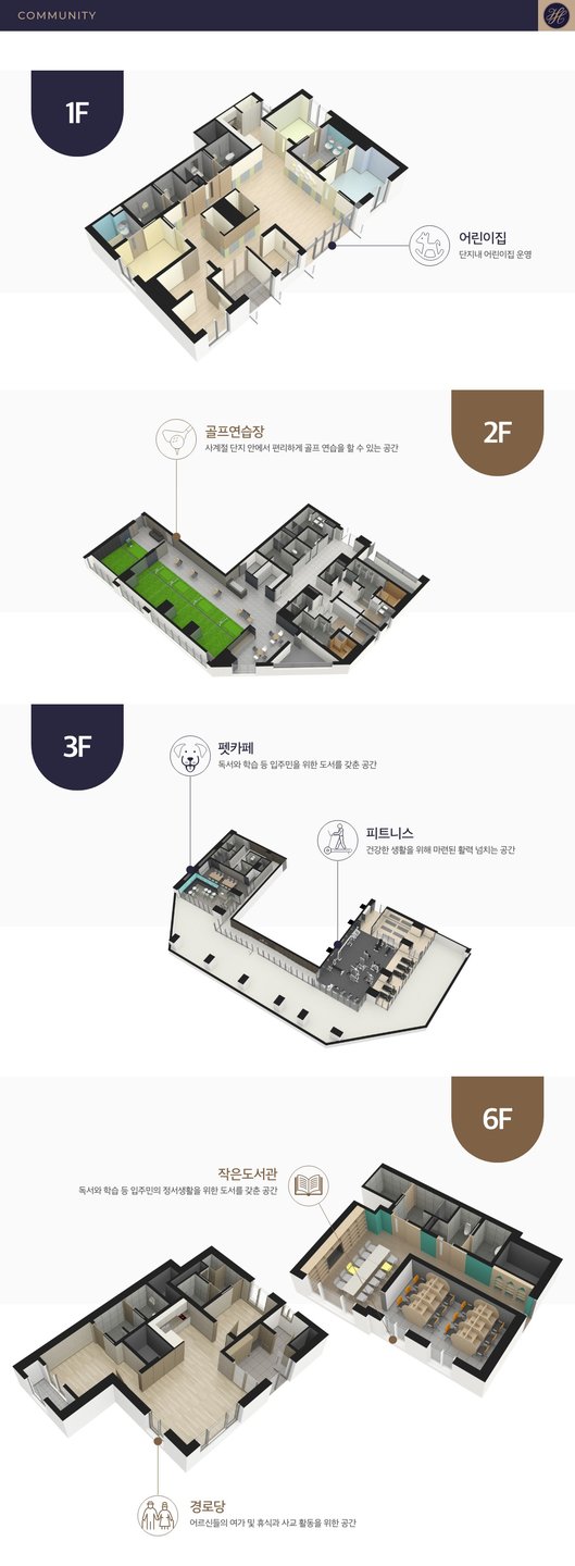 커뮤니티 시설