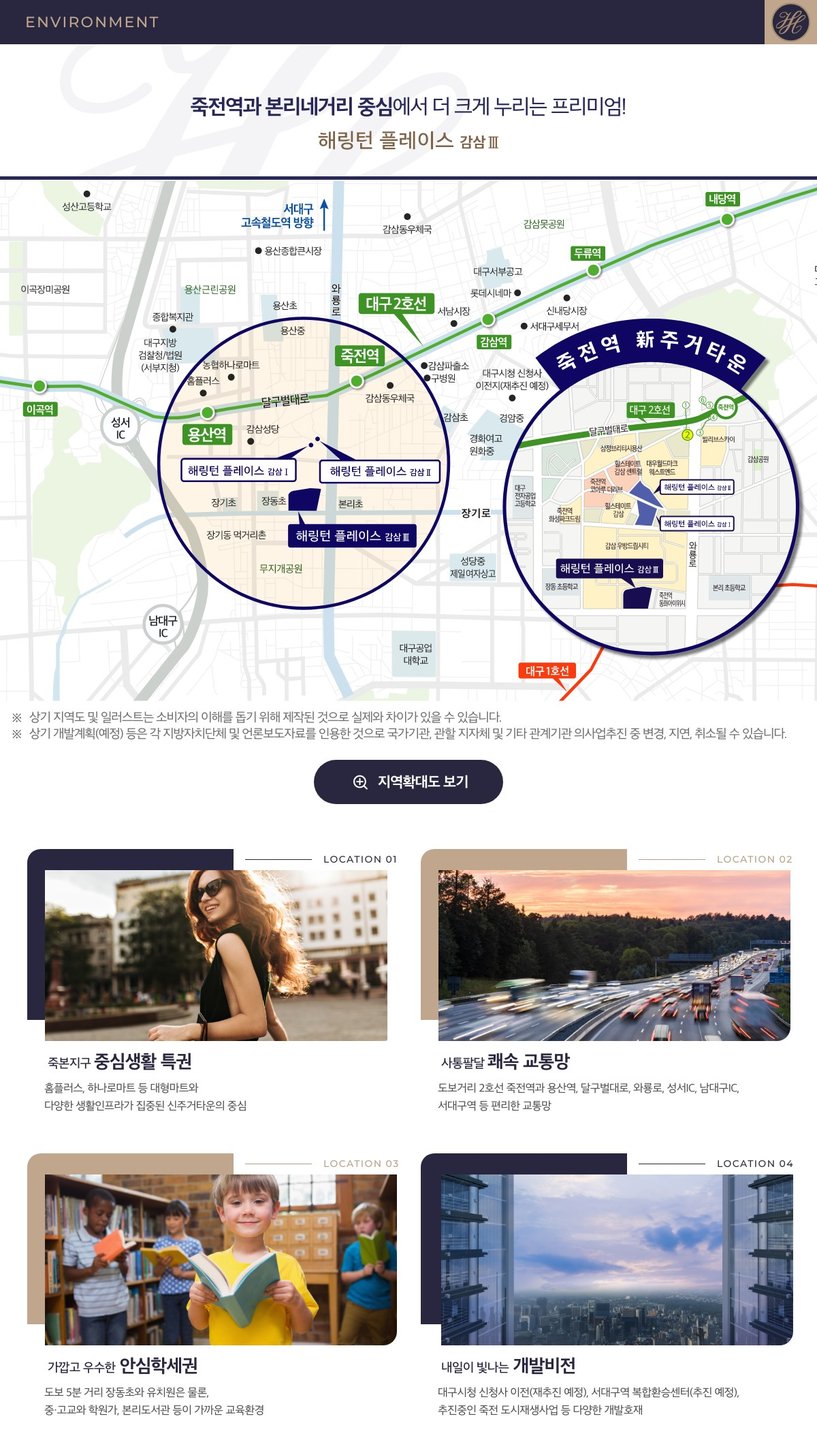 감삼동 입지환경