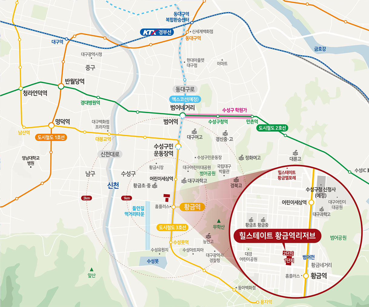 힐스테이트 황금역 리저브 입지환경도