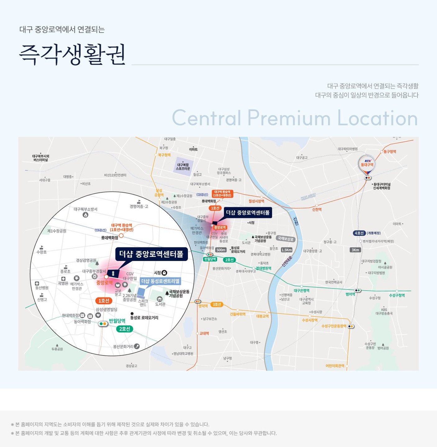 대구 도심 중심 사일동에 더샵 센터폴 브랜드 299세대 분양 중